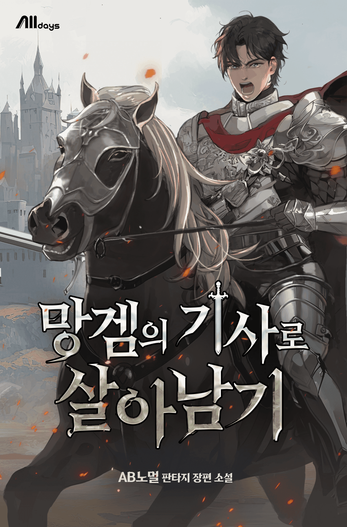 Surviving as a Knight in a Trash Game cover