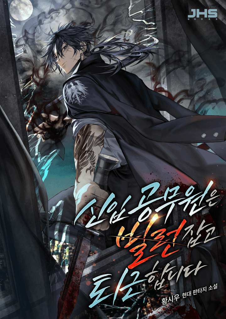 The Newbie Civil Servant Hunts Villains Before Going Home cover