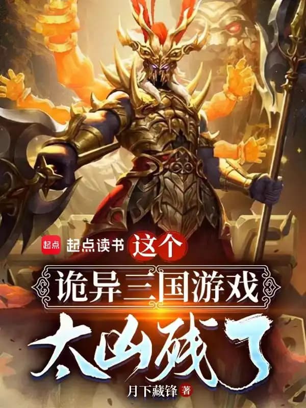 This Twisted Three Kingdoms Game Is Brutally Insane cover
