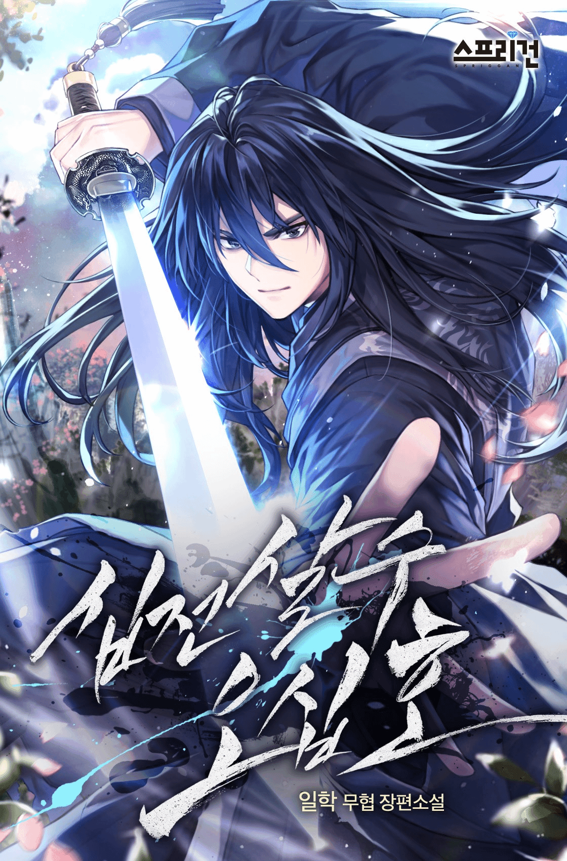 Ten-Battle Assassin No. 50 cover